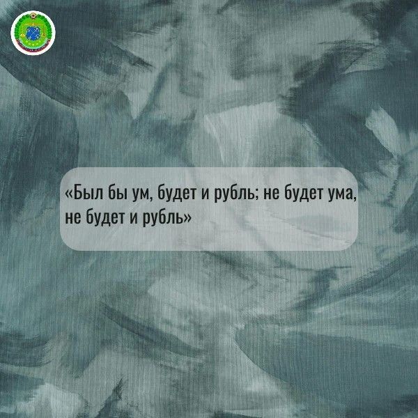 #поговорка_недели