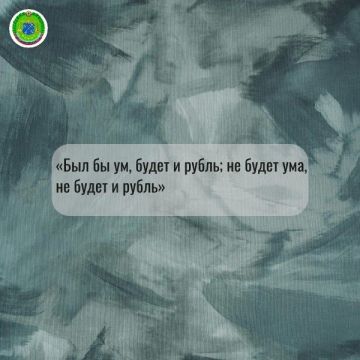 #поговорка_недели