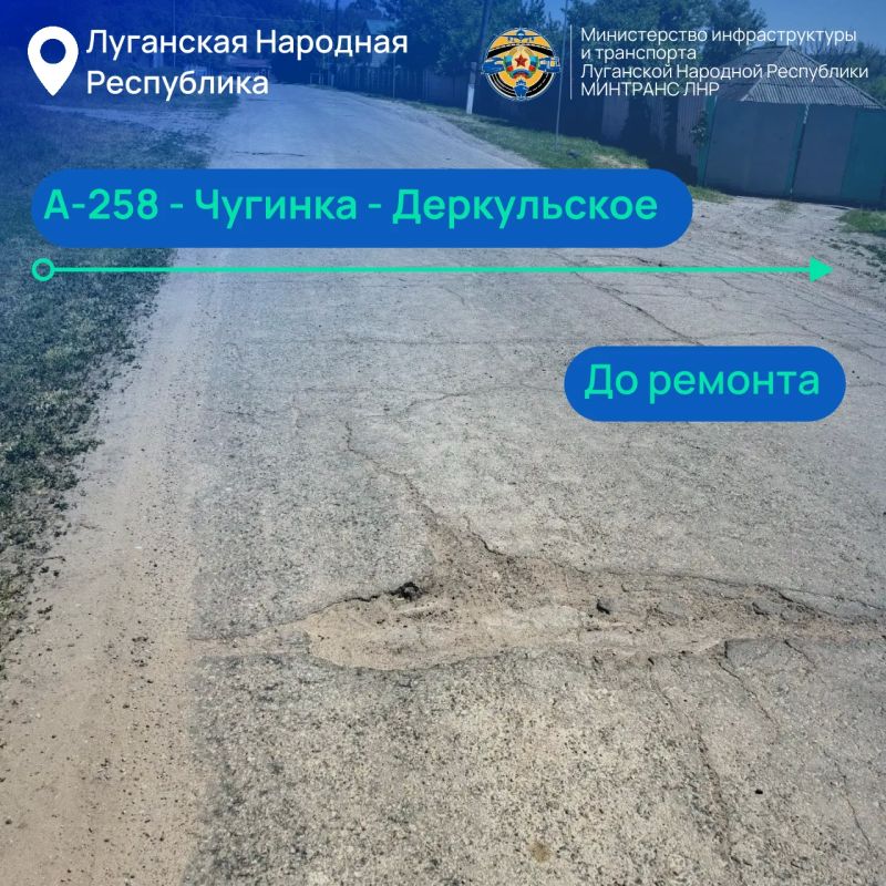 В формате «до – после» хочу поделиться с вами результатами, которых нам удалось достичь в восстановлении дорожной инфраструктуры с начала 2026 года В формате «до – после» хочу поделиться с вами результатами, которых нам удалось достичь в восстановлении дорожной инфраструктуры с начала 2026 года