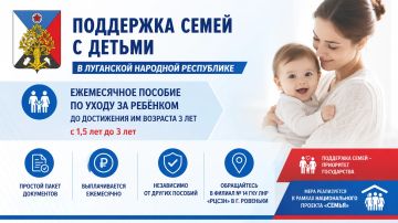 Андрей Рубанцов: Уважаемые ровенчане!. Поддержка семей с детьми остаётся одним из важнейших направлений государственной социальной политики