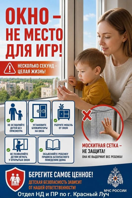Безопасность детей у окон: простые правила, которые спасают жизнь