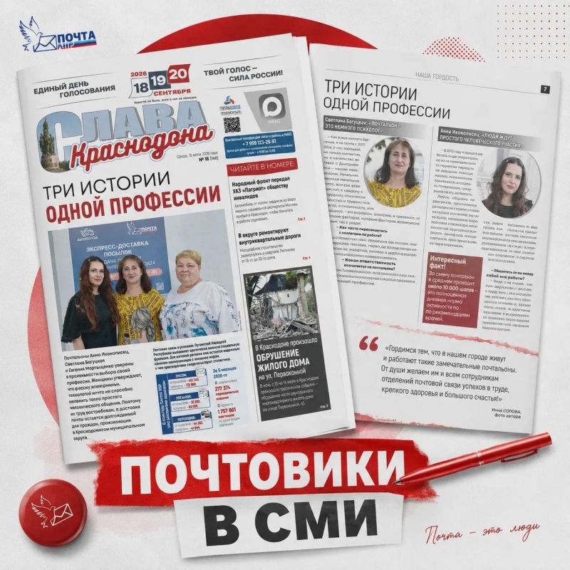 Три истории одной профессии: о чём молчат письма и говорят почтальоны