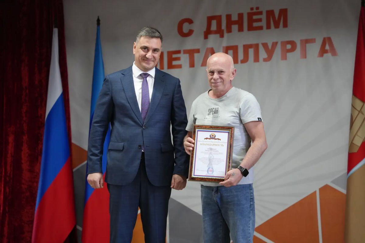 Индустриальное сердце Луганщины: в республике наградили выдающихся металлургов Индустриальное сердце Луганщины: в республике наградили выдающихся металлургов