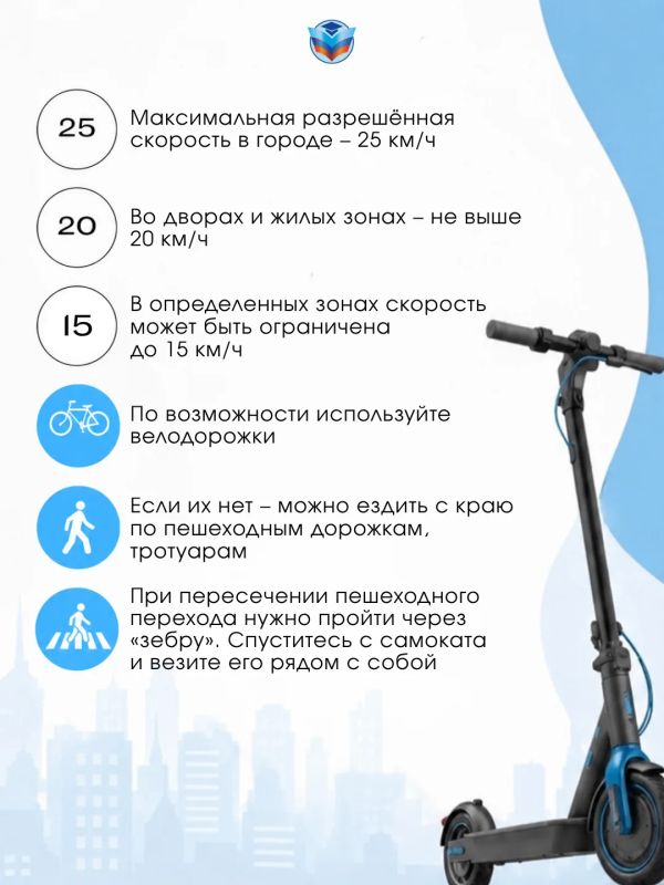 Самокаты: быстро, но не всегда безопасно! Самокаты: быстро, но не всегда безопасно!