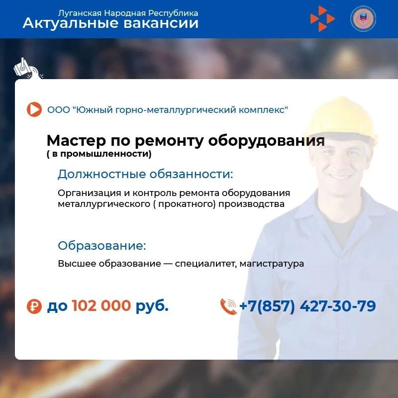 Представляем свежую подборку вакансий, приуроченную ко Дню металлурга Представляем свежую подборку вакансий, приуроченную ко Дню металлурга