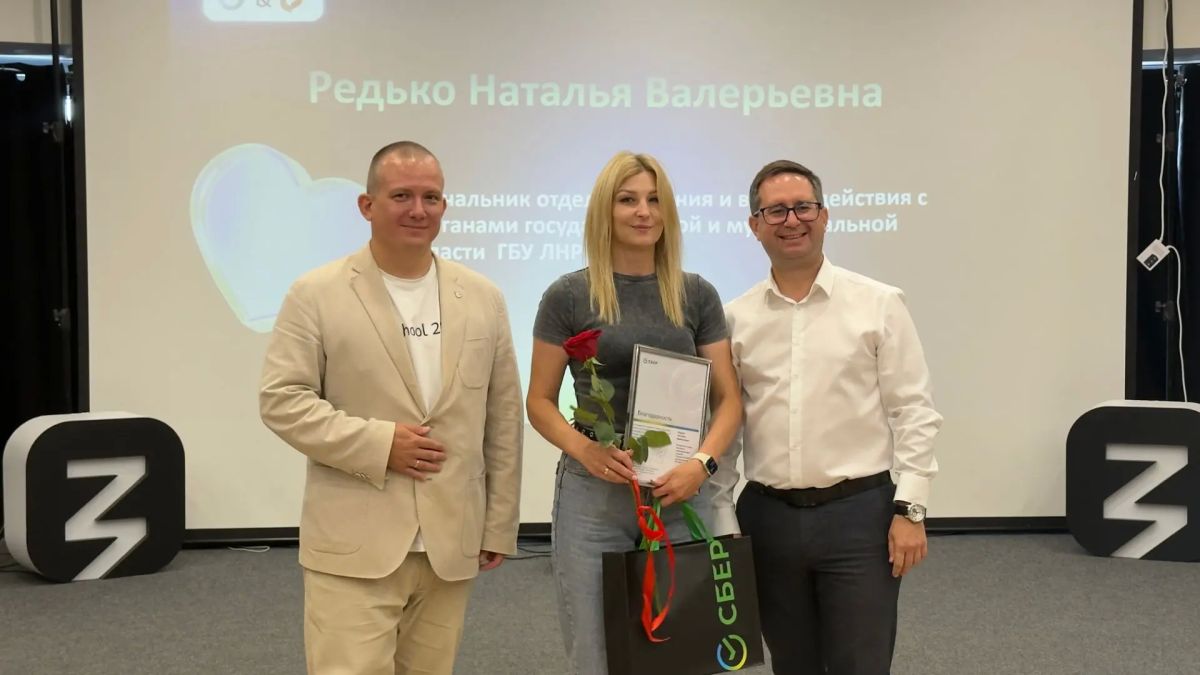 Итоги года и планы на 3 квартал: МФЦ ЛНР и Сбер - синергия профессионалов Итоги года и планы на 3 квартал: МФЦ ЛНР и Сбер - синергия профессионалов