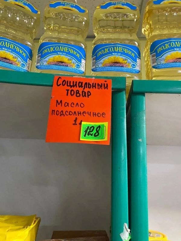 По поручению Главы округа Владимира Чернева продолжается системный мониторинг цен на социально значимые продовольственные товары в торговых точках Старобельского муниципального округа По поручению Главы округа Владимира Чернева продолжается системный мониторинг цен на социально значимые продовольственные товары в торговых точках Старобельского муниципального округа