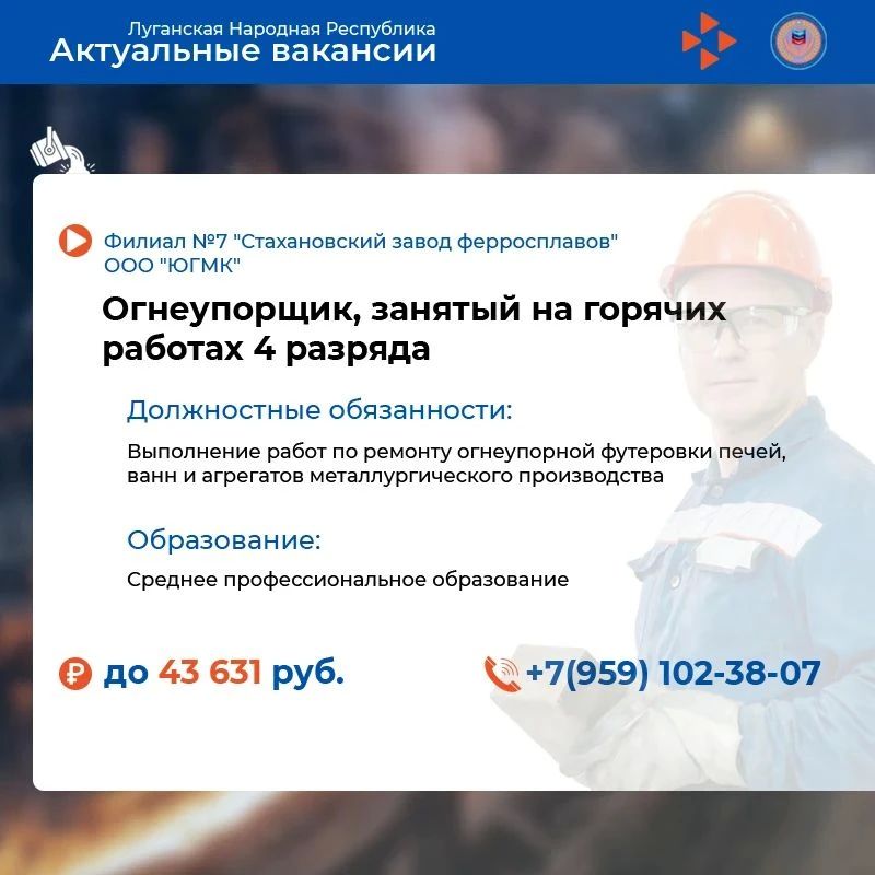 Представляем свежую подборку вакансий, приуроченную ко Дню металлурга Представляем свежую подборку вакансий, приуроченную ко Дню металлурга