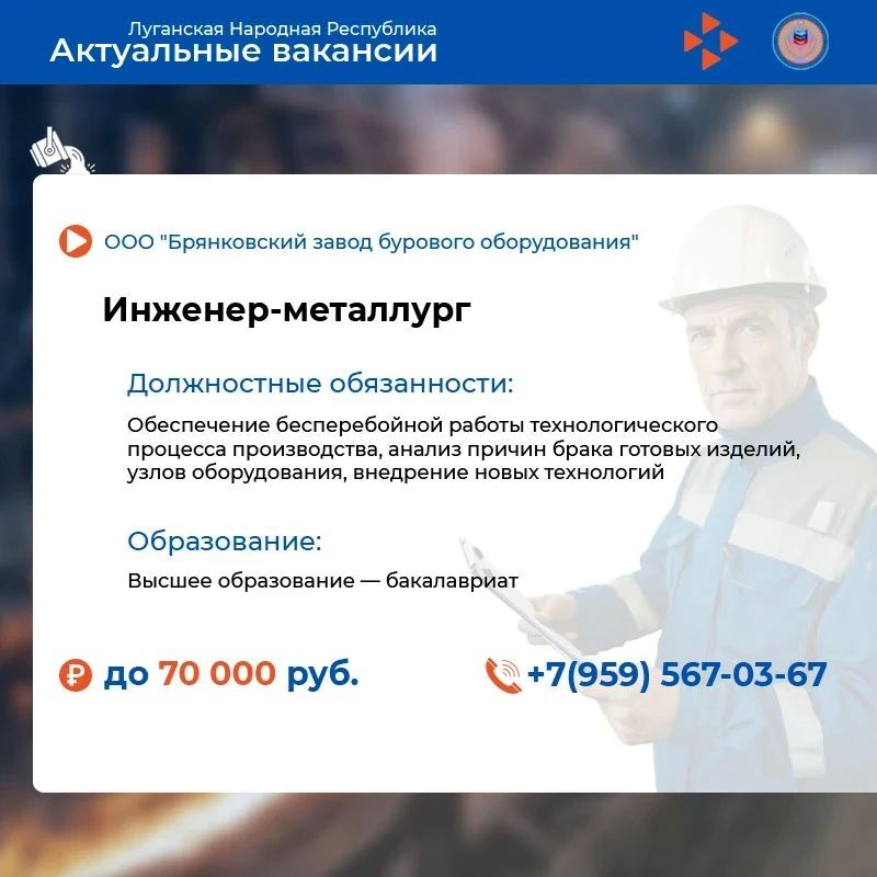 Представляем свежую подборку вакансий, приуроченную ко Дню металлурга Представляем свежую подборку вакансий, приуроченную ко Дню металлурга