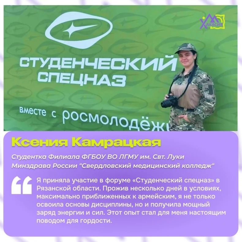 Молодежь Хакасии и ЛНР подводит итоги первой половины лета в совместной акции Молодежь Хакасии и ЛНР подводит итоги первой половины лета в совместной акции