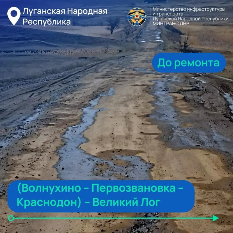 Как изменились дороги ЛНР: полгода работ в одном посте Как изменились дороги ЛНР: полгода работ в одном посте