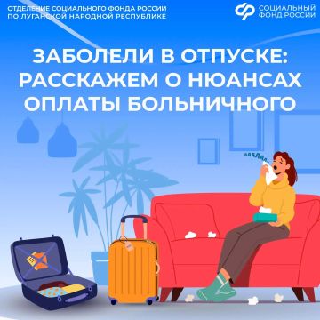 В каких случаях оплачивается больничный во время отпуска