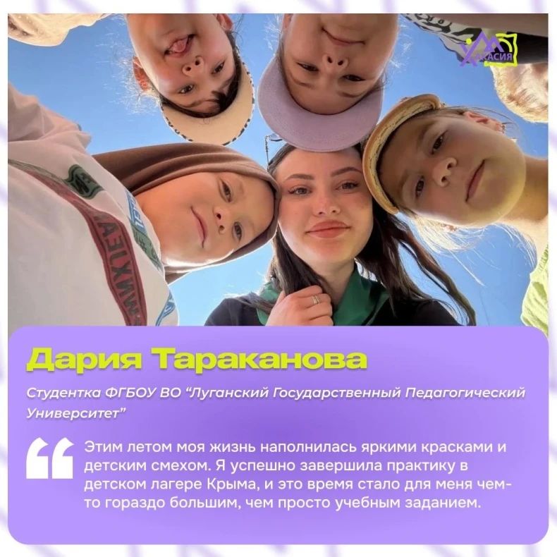 Молодежь Хакасии и ЛНР подводит итоги первой половины лета в совместной акции Молодежь Хакасии и ЛНР подводит итоги первой половины лета в совместной акции