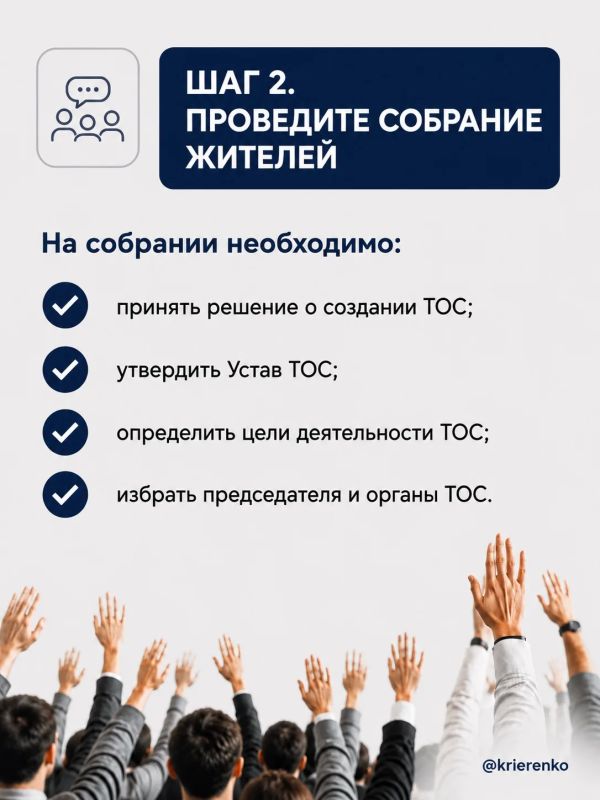 Как и обещал, подготовил небольшую памятку о том, что такое ТОС, как его создать и какие возможности он открывает для жителей Как и обещал, подготовил небольшую памятку о том, что такое ТОС, как его создать и какие возможности он открывает для жителей