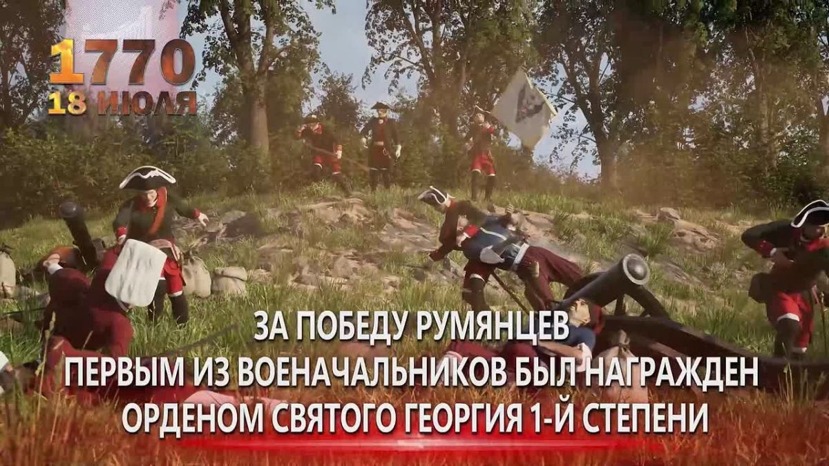Сражение при Ларге. 18 июля 1770 года русские войска под командованием Румянцева разгромили превосходившую в два раза турецкую армию