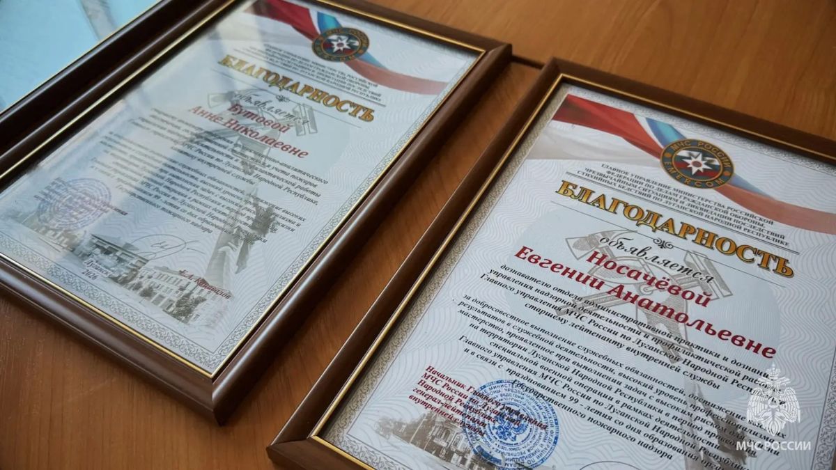 Руководство ГУ МЧС России по ЛНР поздравило личный состав с профессиональным праздником Руководство ГУ МЧС России по ЛНР поздравило личный состав с профессиональным праздником