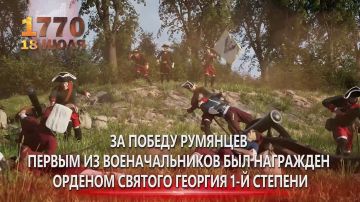Сражение при Ларге. 18 июля 1770 года русские войска под командованием Румянцева разгромили превосходившую в два раза турецкую армию