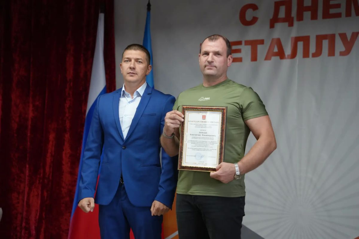Константин Бутримов: Сталь, характер и трудовой подвиг: В Алчевске торжественно отметили День металлурга Константин Бутримов: Сталь, характер и трудовой подвиг: В Алчевске торжественно отметили День металлурга