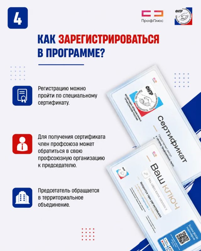 Константин Бутримов: Профсоюзы России запустили федеральную программу преференций «ПрофПлюс» Константин Бутримов: Профсоюзы России запустили федеральную программу преференций «ПрофПлюс»