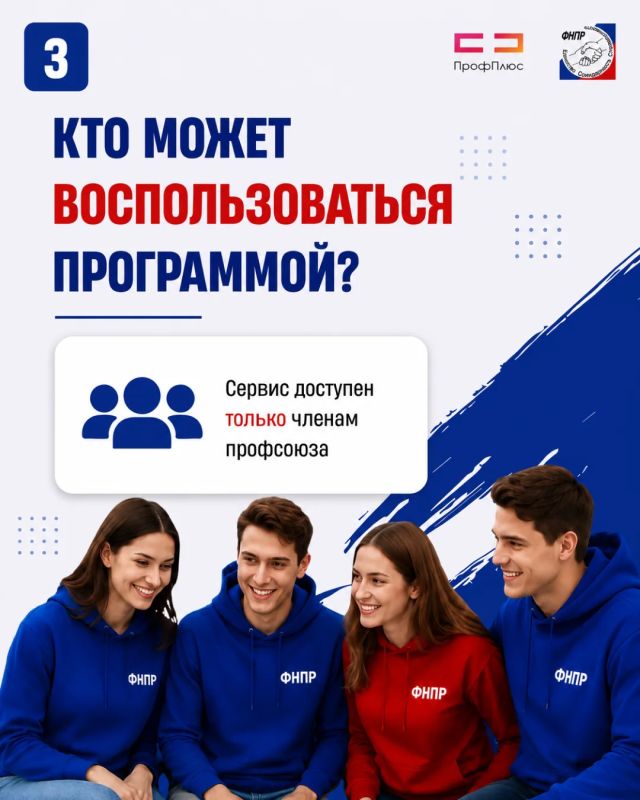Константин Бутримов: Профсоюзы России запустили федеральную программу преференций «ПрофПлюс» Константин Бутримов: Профсоюзы России запустили федеральную программу преференций «ПрофПлюс»