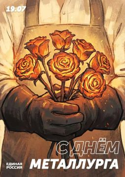 Светлана Гизай: Сегодня свой праздник отмечают люди, чей труд требует невероятной выдержки, стальной закалки и настоящего мастерства