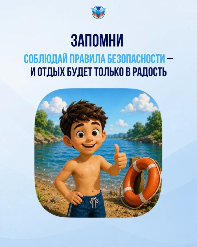 Правила поведения на воде, которые могут спасти жизнь Правила поведения на воде, которые могут спасти жизнь