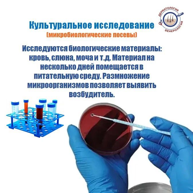 Врачи-дерматовенерологи советует регулярно сдавать анализы на инфекции, передаваемые половым путем, для сохранения и поддержания своего репродуктивного здоровья Врачи-дерматовенерологи советует регулярно сдавать анализы на инфекции, передаваемые половым путем, для сохранения и поддержания своего репродуктивного здоровья