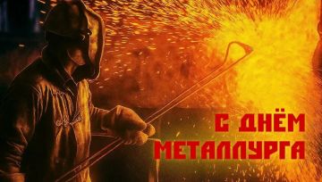 Константин Бутримов: Уважаемые металлурги! Дорогие ветераны отрасли!