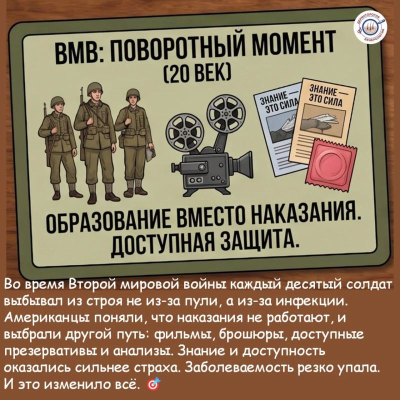История ЗППП — это не просто хроника болезней, это зеркало человеческих страхов, предрассудков и нашей эволюции как общества История ЗППП — это не просто хроника болезней, это зеркало человеческих страхов, предрассудков и нашей эволюции как общества