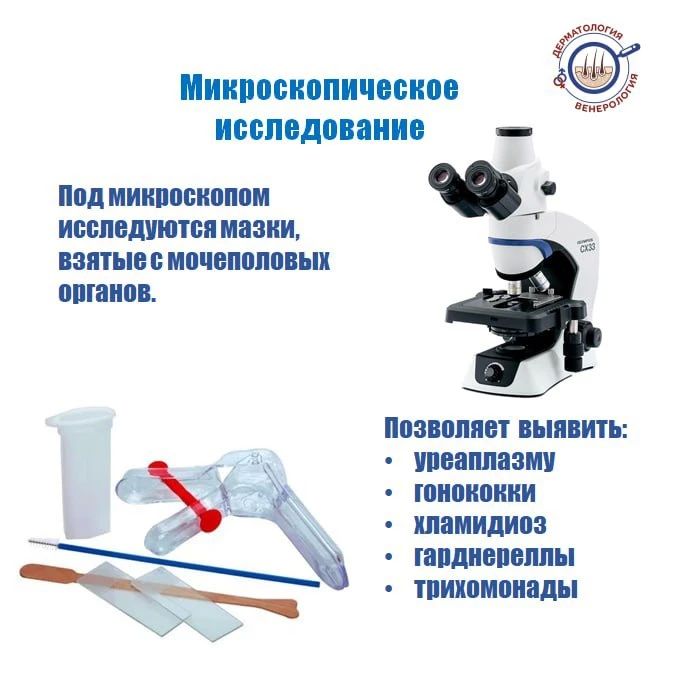 Врачи-дерматовенерологи советует регулярно сдавать анализы на инфекции, передаваемые половым путем, для сохранения и поддержания своего репродуктивного здоровья Врачи-дерматовенерологи советует регулярно сдавать анализы на инфекции, передаваемые половым путем, для сохранения и поддержания своего репродуктивного здоровья