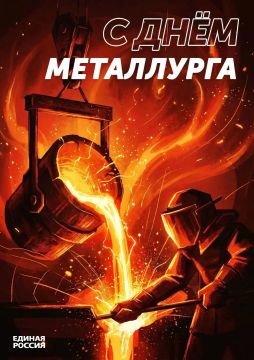 Андрей Губарев: Уважаемые металлурги и ветераны отрасли!