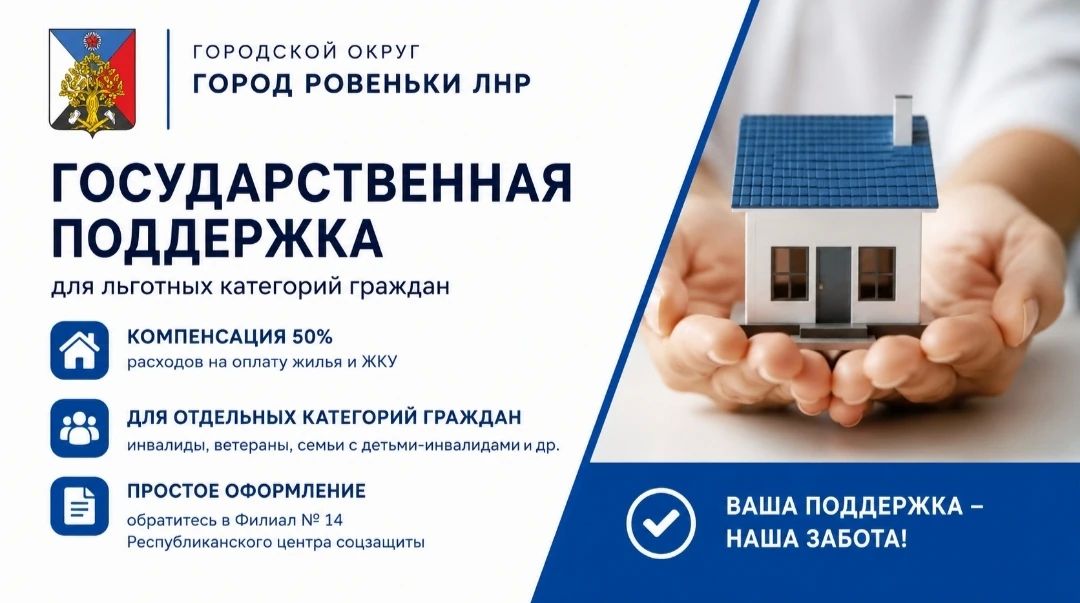 Андрей Рубанцов: Компенсация расходов на оплату жилья и коммунальных услуг: кто может получить поддержку