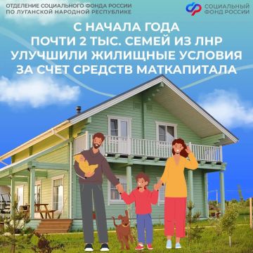 В этом году Соцфонд России по ЛНР уже направил 1,4 млрд руб