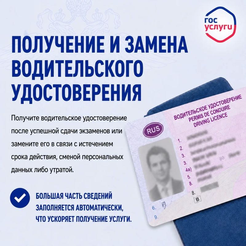 Госуслуги – удобный способ получить услуги по линии ГИБДД дистанционно Госуслуги – удобный способ получить услуги по линии ГИБДД дистанционно