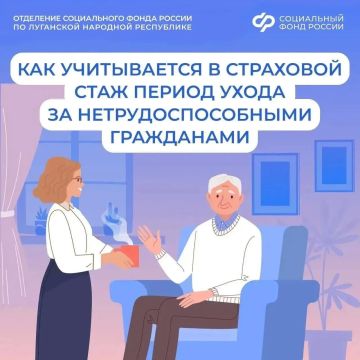 Можно ли жителям ЛНР совмещать работу и уход за инвалидом 1 группы