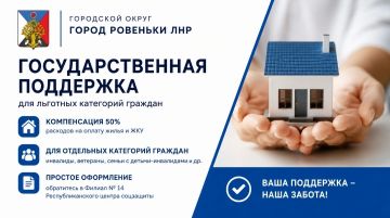 Андрей Рубанцов: Компенсация расходов на оплату жилья и коммунальных услуг: кто может получить поддержку