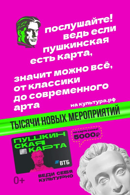 «Пушкинская карта» — программа культурного просвещения российской молодёжи в возрасте от 14 до 22 лет «Пушкинская карта» — программа культурного просвещения российской молодёжи в возрасте от 14 до 22 лет