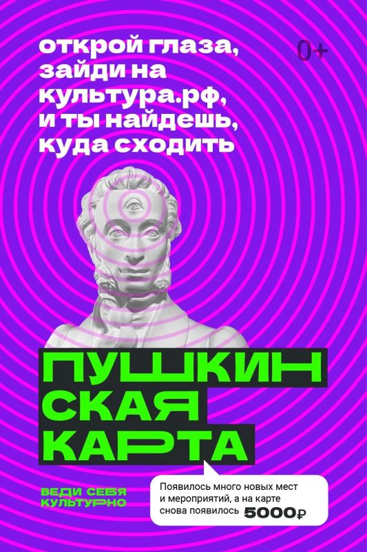 5 000 рублей на культуру уже ждут вас