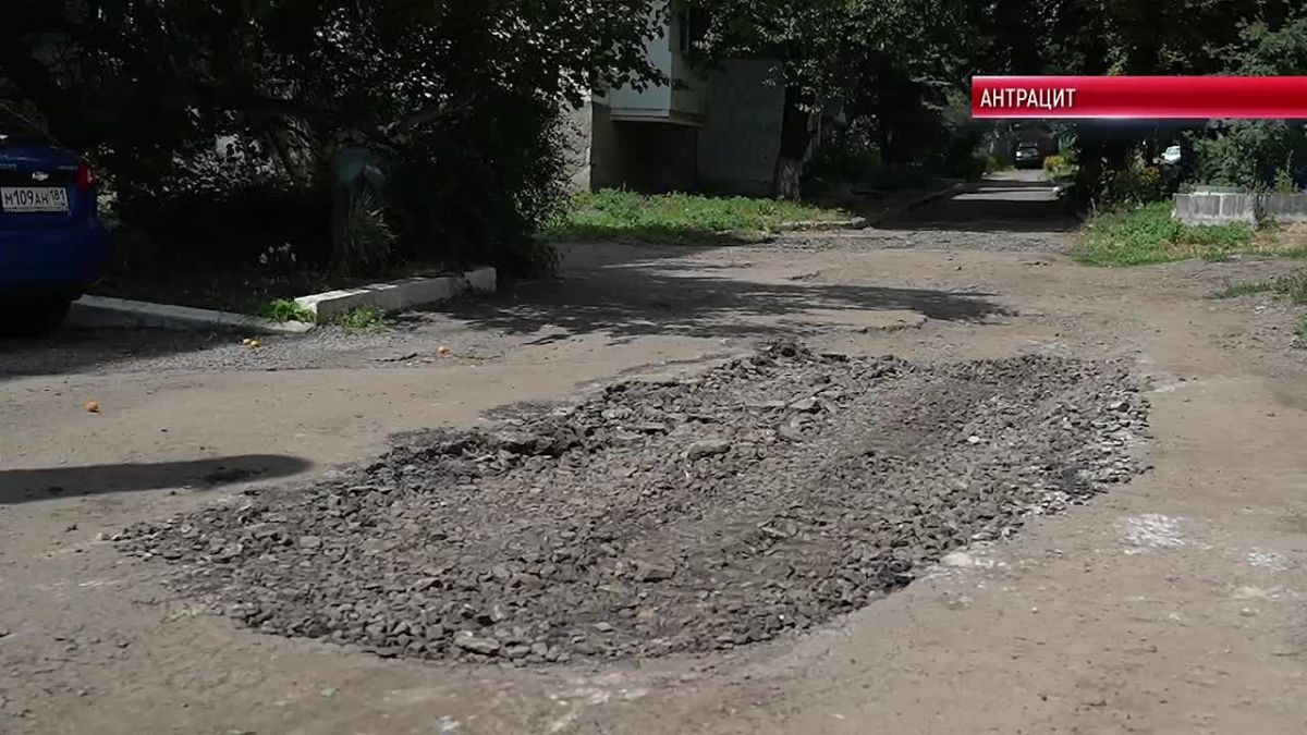 Сотрудники Антрацитовского дорожно-эксплуатационного участка выполняют ямочный ремонт на наиболее изношенных участках придомовых территорий