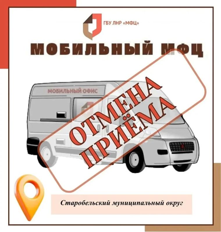 Важная информация: приостановка выездного обслуживания МФЦ