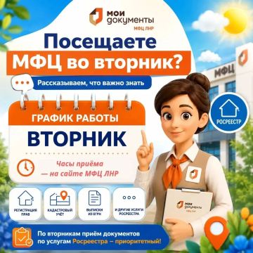 Особенности приёма посетителей по вторникам