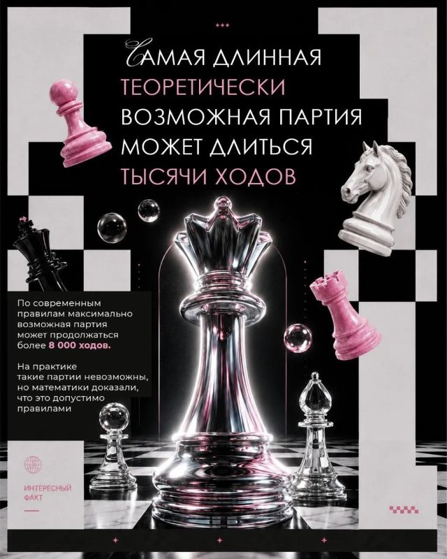 С Международным днём шахмат!