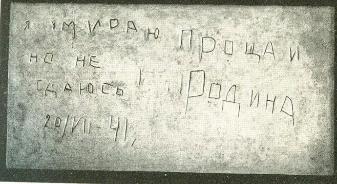 «Память поколений». 20 июля 1941 года — День памяти героев обороны Брестской крепости «Память поколений». 20 июля 1941 года — День памяти героев обороны Брестской крепости