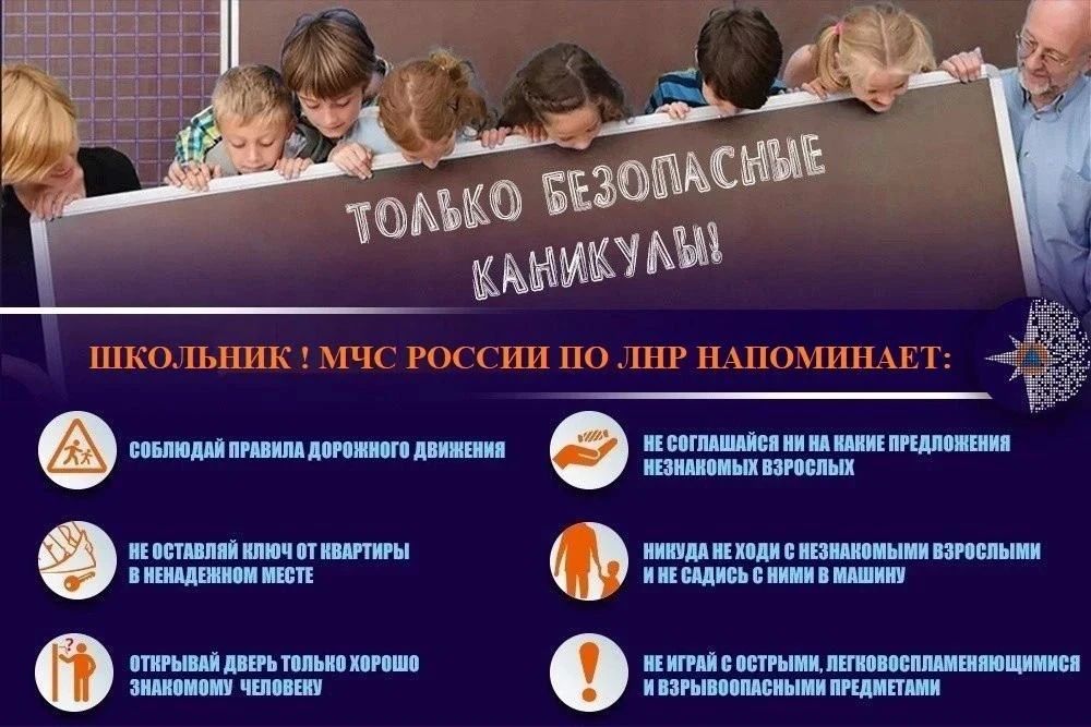 Безопасность детей — под особым контролем: в Рубежном продолжаются рейды в рамках акции «Безопасность детства» Безопасность детей — под особым контролем: в Рубежном продолжаются рейды в рамках акции «Безопасность детства»