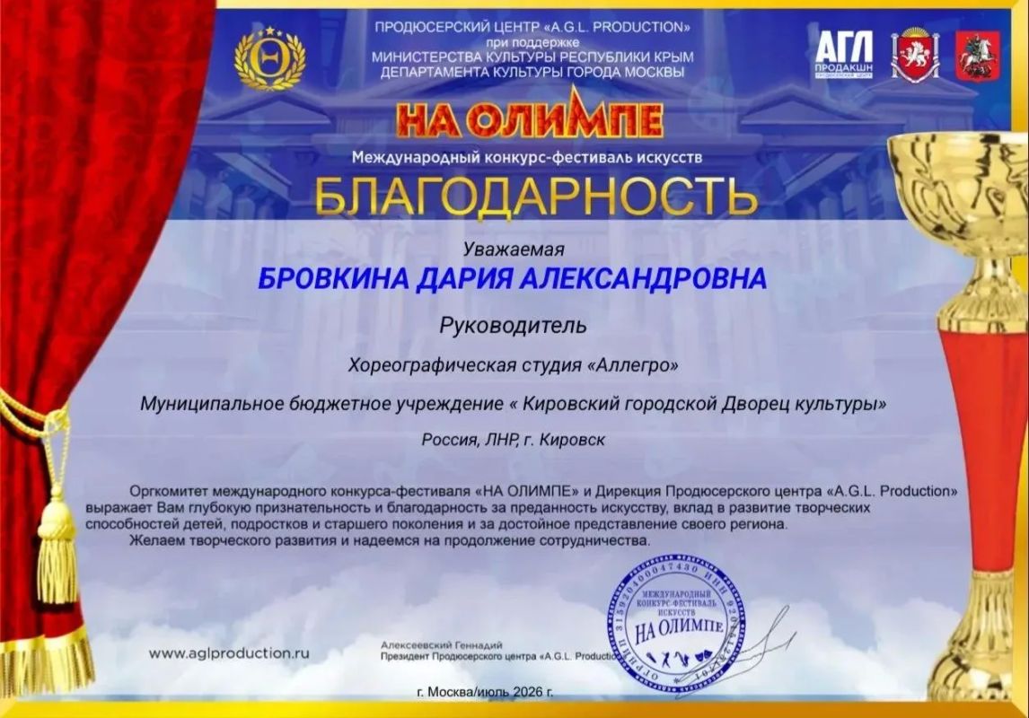 ПОЗДРАВЛЯЕМ С ПОБЕДОЙ!. Хореографическая студия «Аллегро» покорила международный конкурс-фестиваль «НА ОЛИМПЕ» в Москве и получила заслуженную награду! ДИПЛОМ ЛАУРЕАТА III СТЕПЕНИ** в номинации «Эстрадная хореография»... ПОЗДРАВЛЯЕМ С ПОБЕДОЙ!. Хореографическая студия «Аллегро» покорила международный конкурс-фестиваль «НА ОЛИМПЕ» в Москве и получила заслуженную награду! ДИПЛОМ ЛАУРЕАТА III СТЕПЕНИ** в номинации «Эстрадная хореография»...