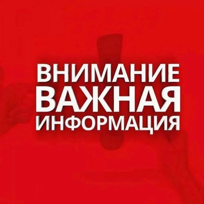 Уважаемые жители Лутугинского муниципального округа!