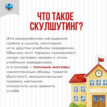 Безопасность детей – наш общий приоритет!