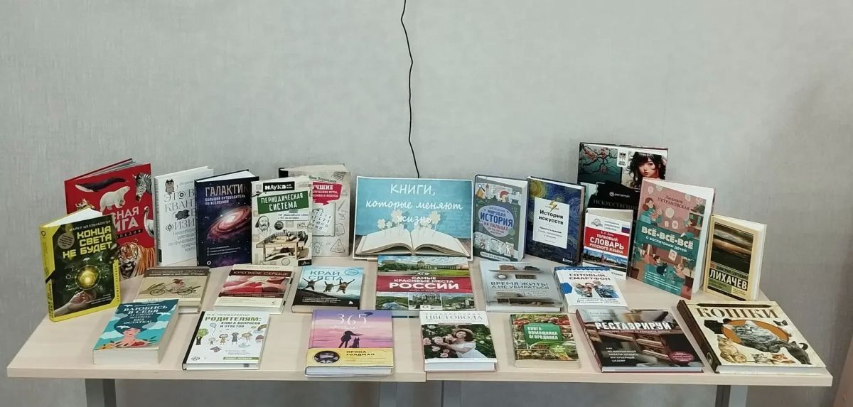 21 июля в краснолучской «Галактике знаний» (библиотека им. Н.К. Крупской) прошёл библиографический обзор «Книги, которые меняют жизнь» 21 июля в краснолучской «Галактике знаний» (библиотека им. Н.К. Крупской) прошёл библиографический обзор «Книги, которые меняют жизнь»