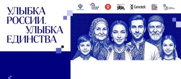 Стартовал общенациональный проект «Улыбка России
