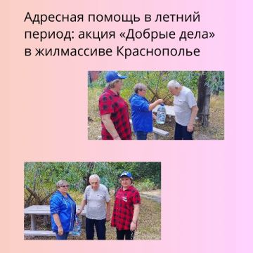 В жилмассиве Краснополье прошла благотворительная акция «Добрые дела»: сотрудники филиала «Клуб им. Кирова», активисты партии «Единая Россия» навестили пенсионера Романа Ризуна